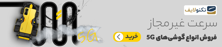 خرید گوشی 5G
